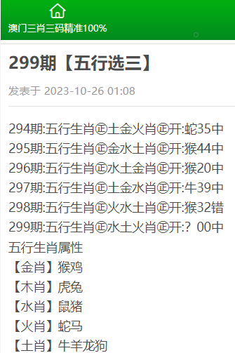澳门三肖预测,精准资料,期期待准的奥秘澳门三肖三码精选期期