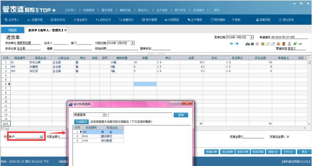管家婆2037年正版资料，重塑企业管理的未来2021年管家婆彩图大全