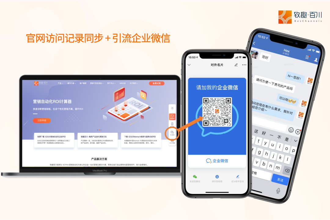 微会官网，重塑通信体验的数字平台微会最新官方下载