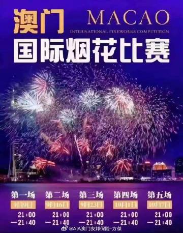 2019年澳门今晚开码公开，一场文化与娱乐的盛宴2021年澳门今晚开码公开开奖结果下载