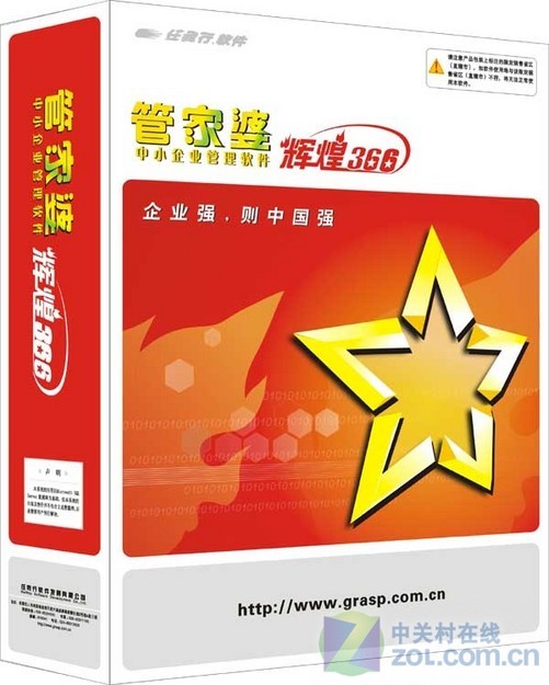 澳门管家婆100%精准图片