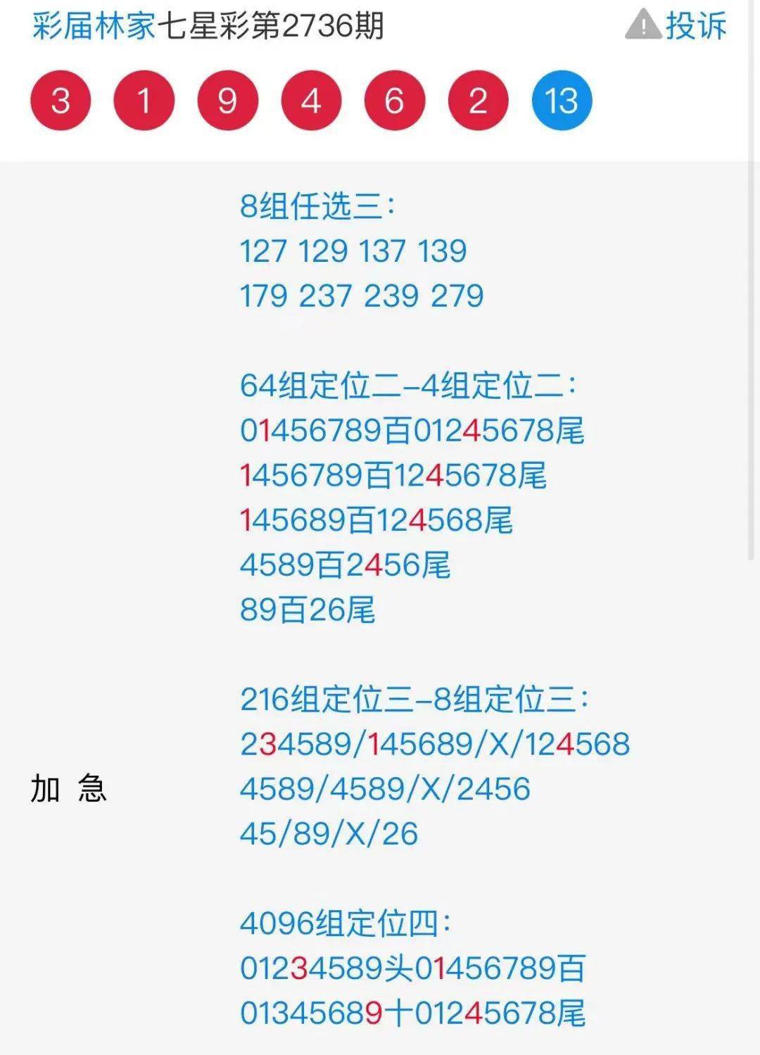 数字解码