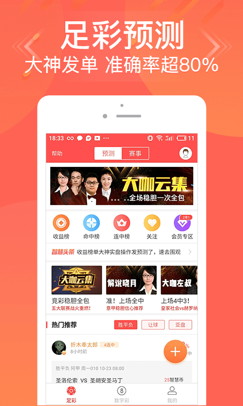 管家婆一码中肖,最新预测与更新日期揭秘
