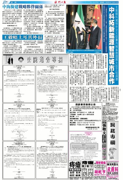 探秘黄大仙救世报图，民间信仰与文化传承的神秘画卷黄大仙救世报图片 正版2o24年