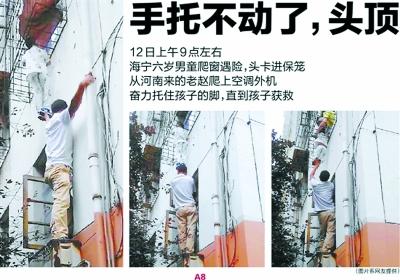 遥寄山海故 第15页