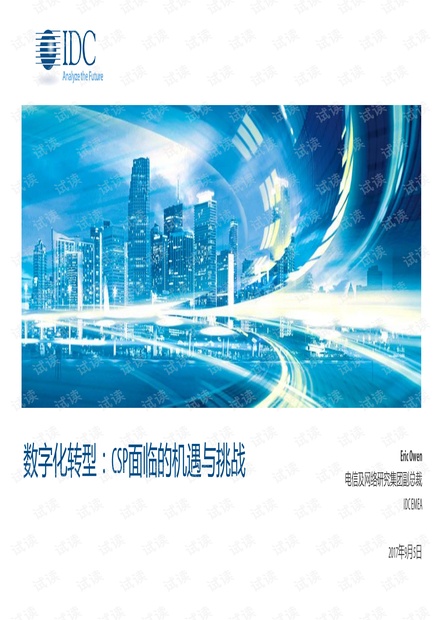 2036年，澳门资料大全的数字化未来与挑战—从免费APP到智能生活助手的新篇章2023澳门资料大全免费彩色4999