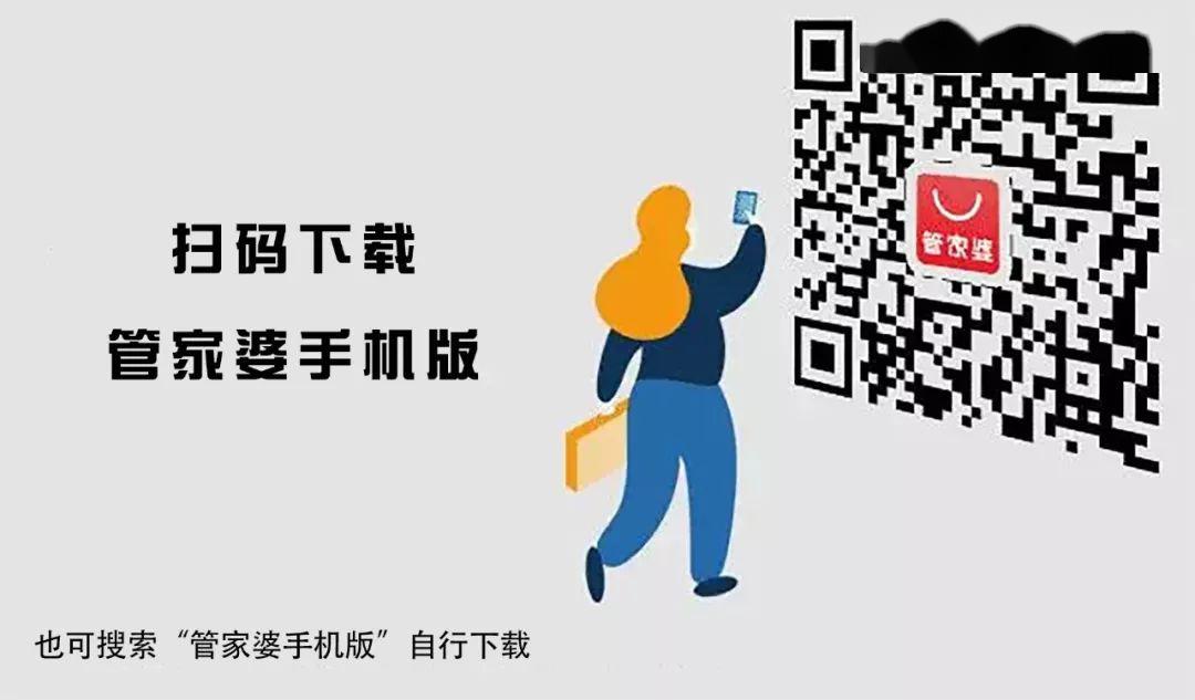 2036年，管家婆精准免费大全—未来生活管理的智慧之选2021年管家婆最准的资枓