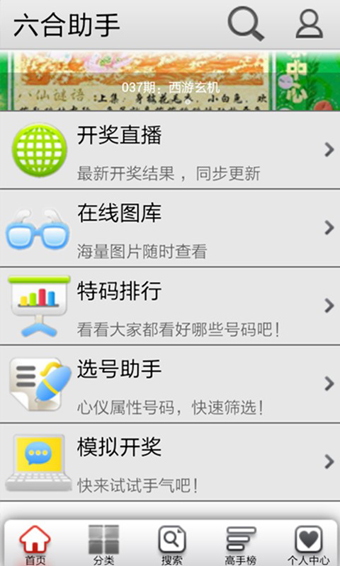 开奖走势