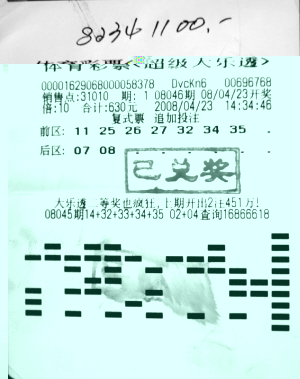 天下彩与香港免费资料，揭开彩票背后的真相天下彩与香港免费资料大全最新版本