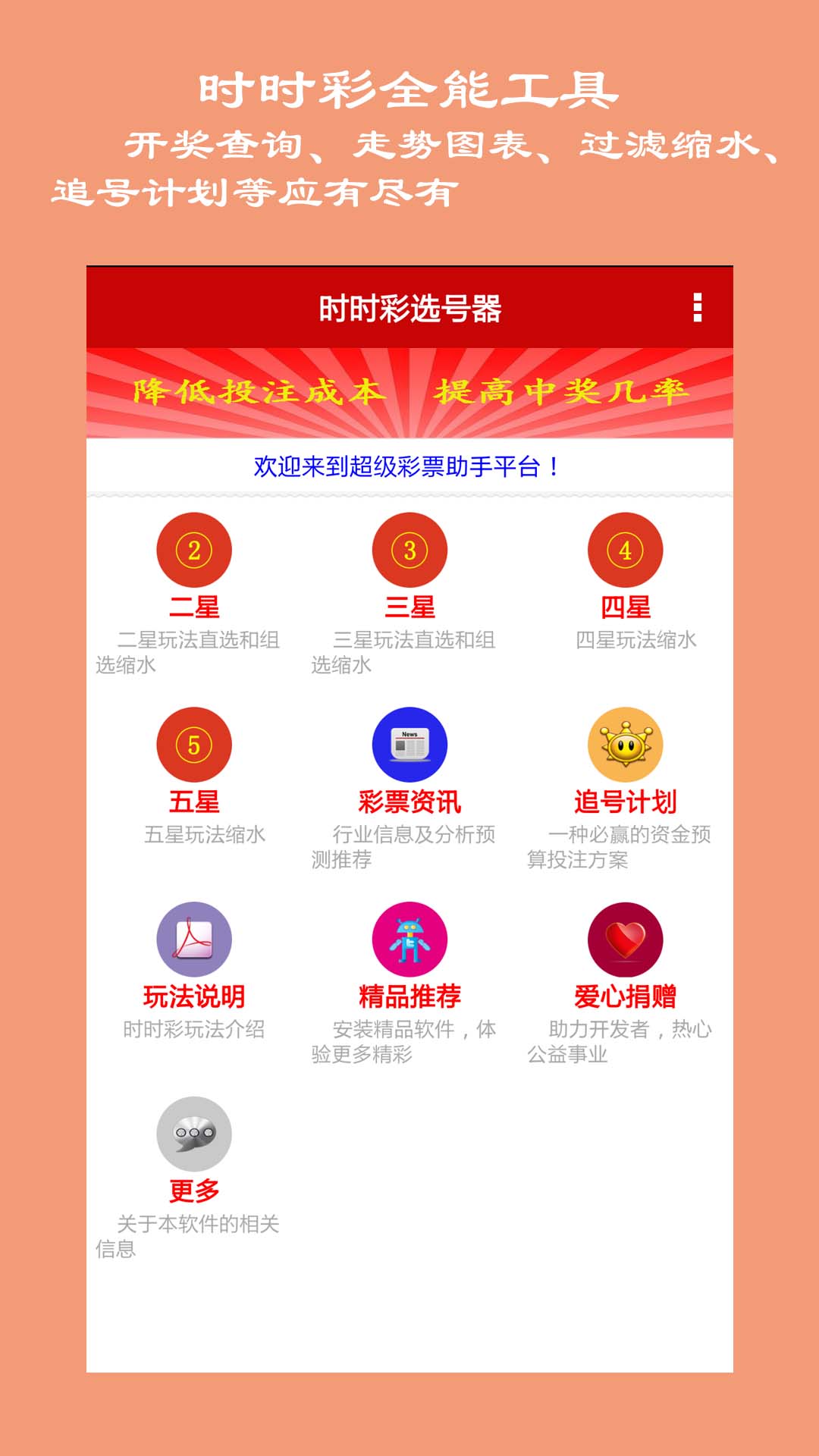 理性购彩，拒绝赌博—香港6和彩票今晚开奖的警示与建议香港6和彩今晚开什么数直播