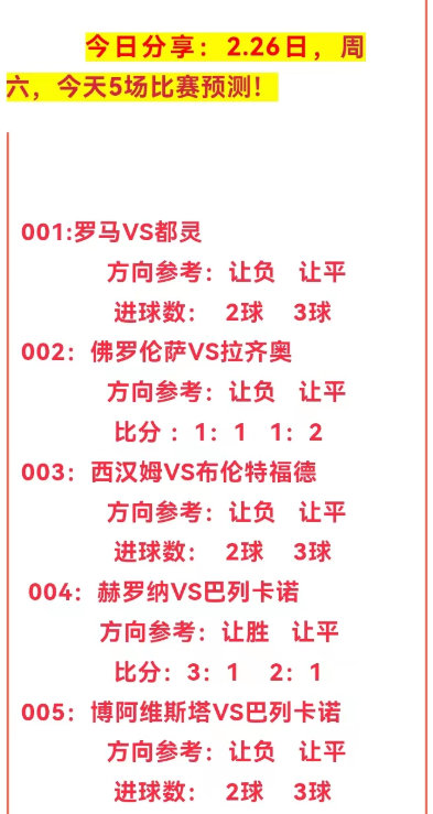 买马资料,2018年今晚的投注策略与趋势分析买马资料图2019,114期