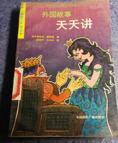 揭秘二四六天天玄机图的神秘面纱，古老智慧与现代解构二四六天天玄机图资料手机版