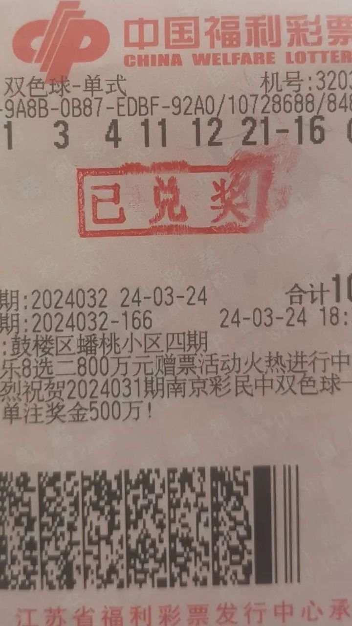 2036年，未来彩票的幻想与现实213998一肖一码