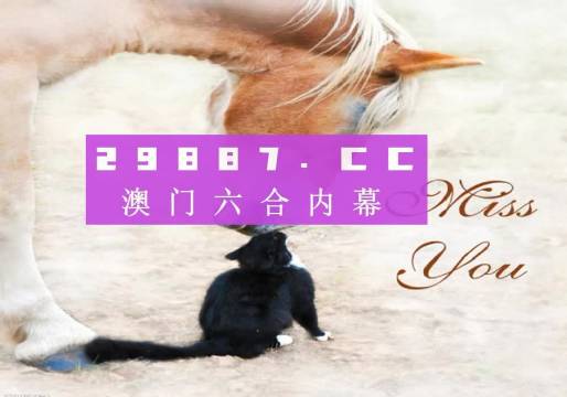 澳门49图库精准大全，凤凰网独家揭秘与解析4949免费的资料港澳台
