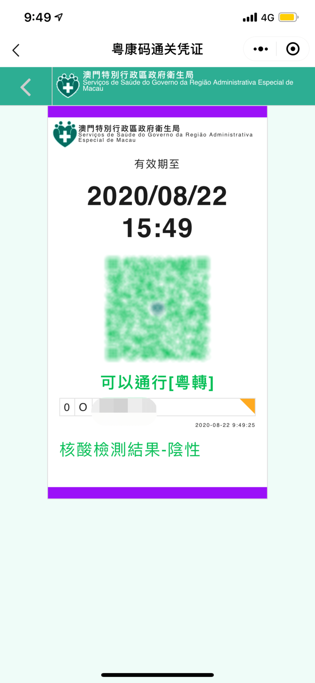 免费获取204年新澳资料大全正版资源，全面指南与注意事项澳门新彩