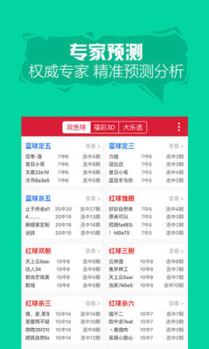 管家婆精选二四六码，数字背后的智慧与机遇管家婆二四六期期准
