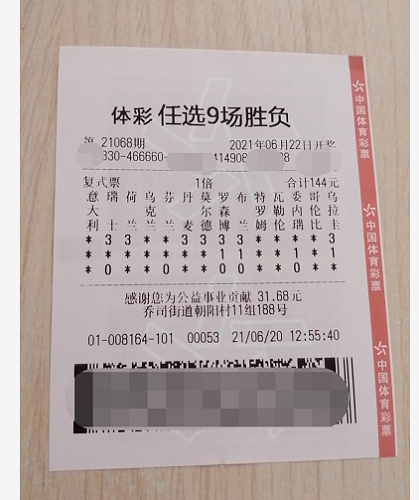 理性看待彩票—以二四六天天下好彩945CC赢为例的警示与反思二四六天空好彩944cc资讯