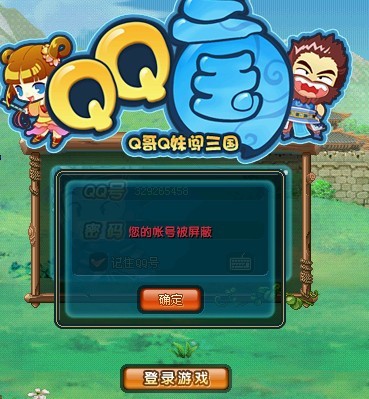 探索QQ三国，公开号背后的游戏世界与社交新体验qq三国出号