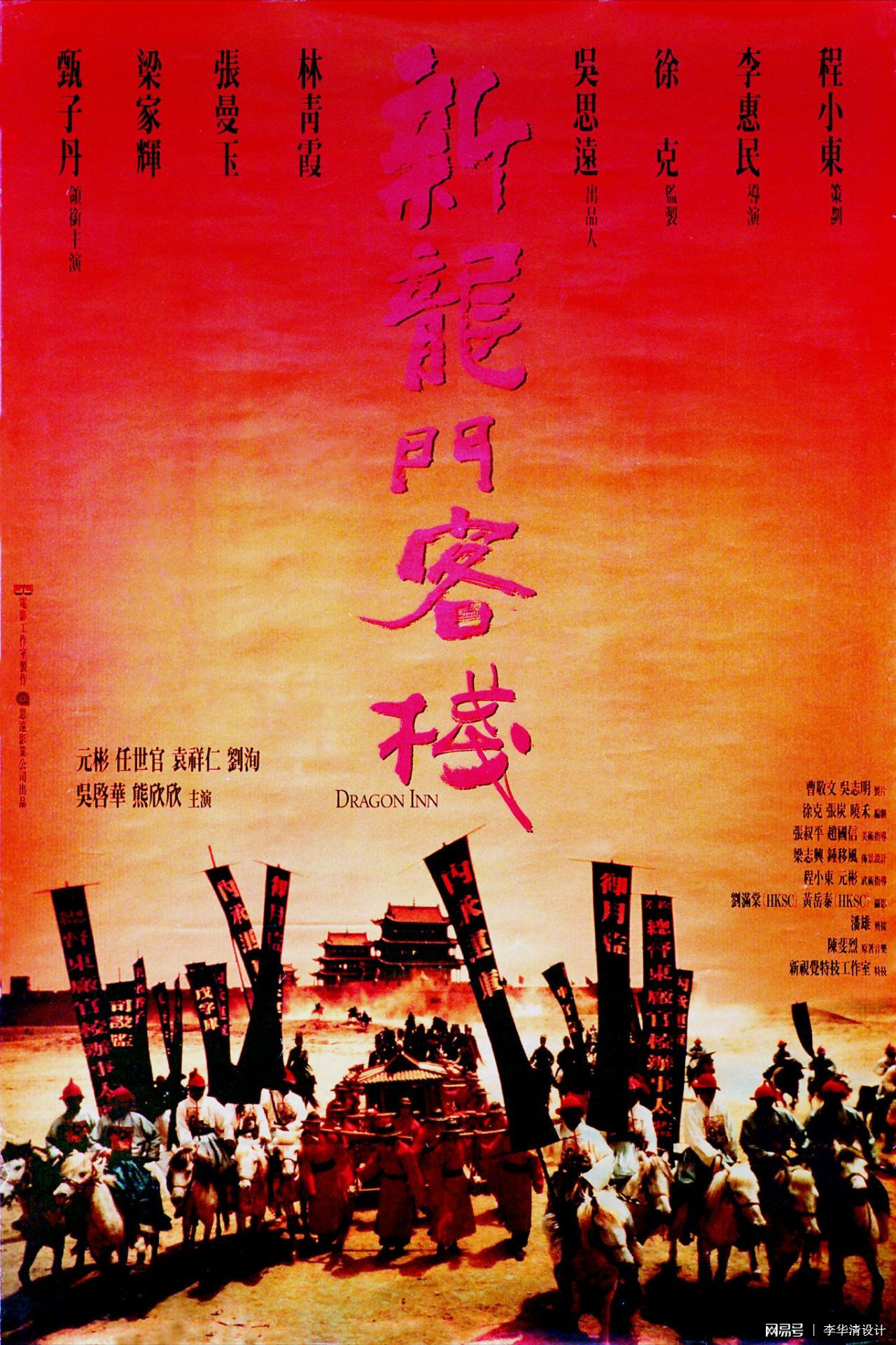 2046年澳门免费最精准龙门客栈的传奇故事新澳门精准正最精准