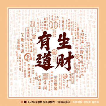 让逆风把心事都斩了吧 第14页