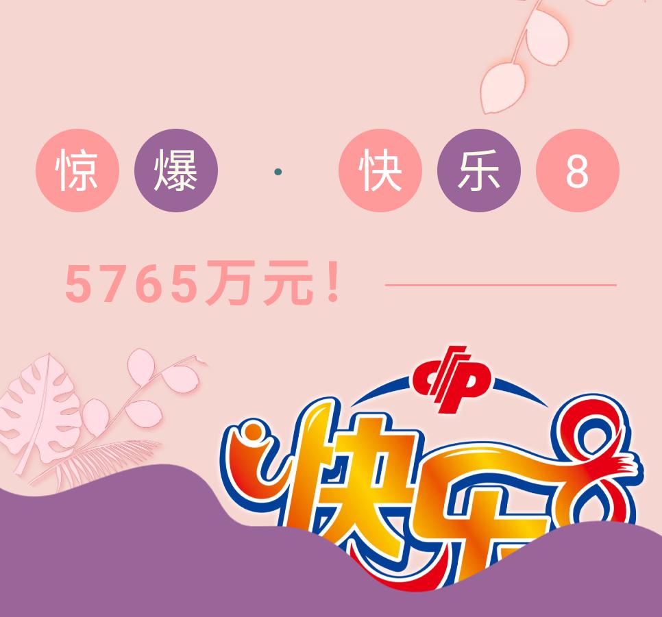 揭秘六开彩，理性看待彩票与人生六开彩开奖结果历史记录