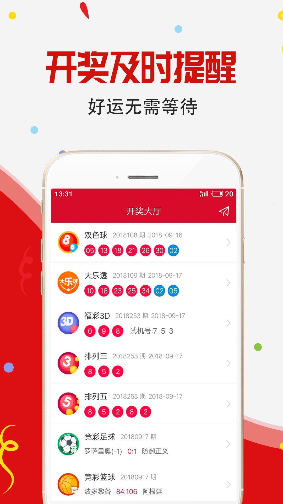 6合开奖记录,揭秘彩票背后的数字游戏与心理博弈6合开奖记录下载
