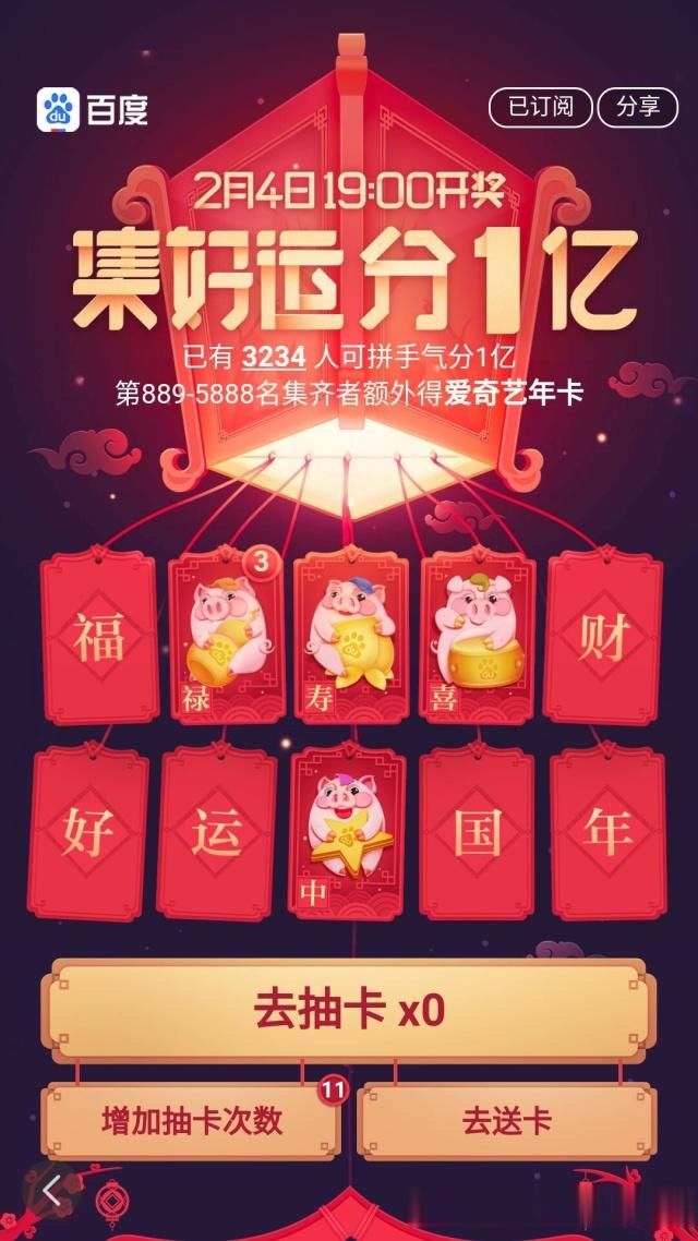 免费精准新奥生肖卡，解锁你的幸运密码新奥是什么意思?