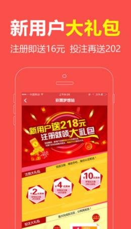 探秘二四六天天好彩每期文字资料大全，揭晓彩票背后的奥秘与智慧