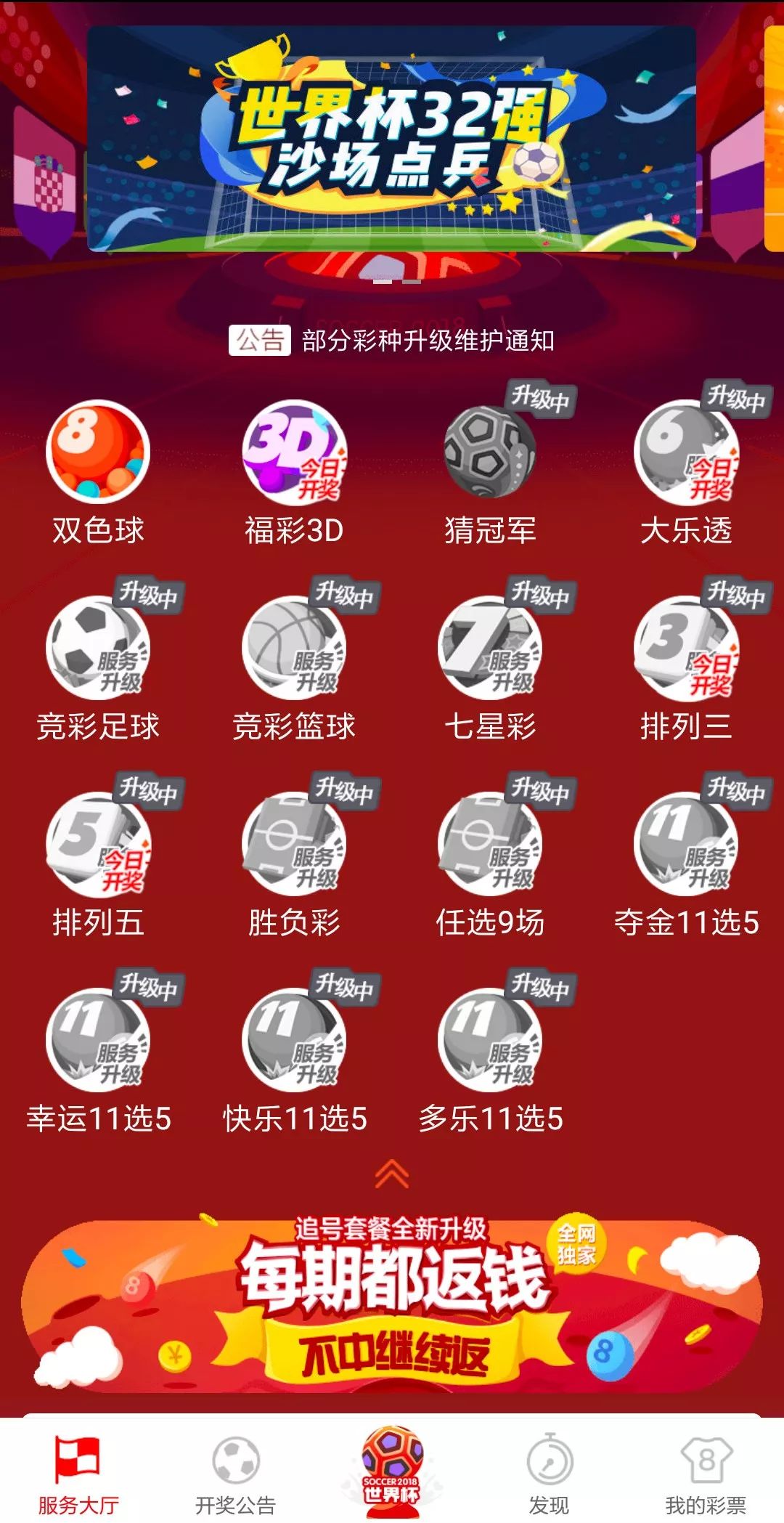 探秘二四六天天好彩每期文字资料大全,揭晓彩票背后的奥秘与智慧