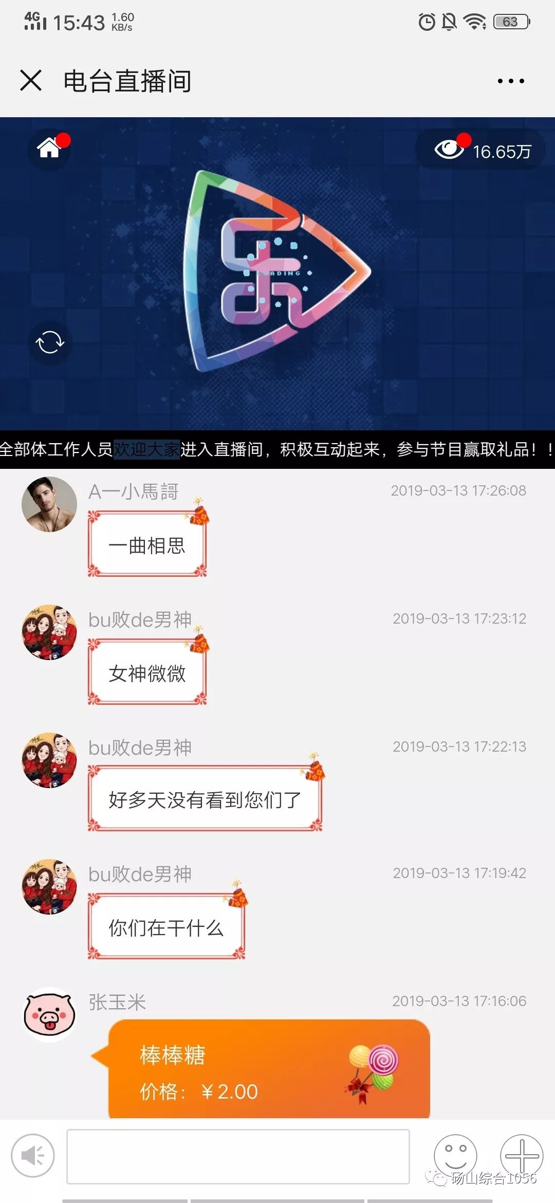 现场报码聊天室,数字时代的即时交流新体验报码聊天室实时开奖