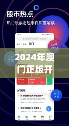 探索澳门官方平台—开户89167的便捷与安全之旅澳门 开户