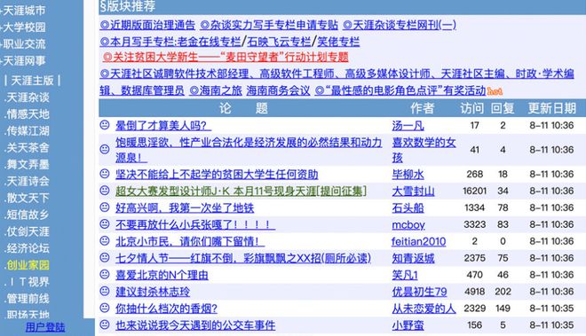 曾夫人论坛752，网络社区的深度探索与反思曾夫人论坛正品资料