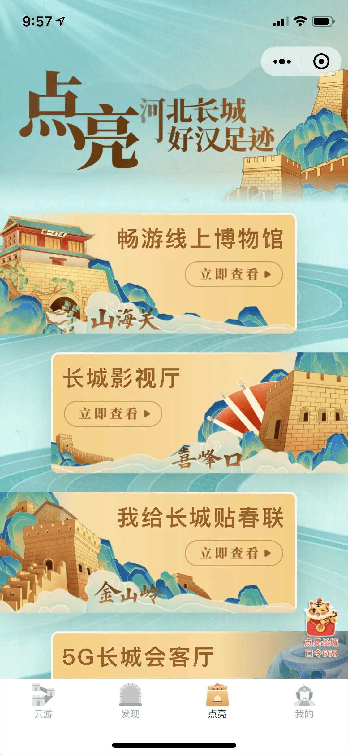 揭秘管家婆马报图片，一场数字时代的神秘游戏与文化现象管家婆马报图片2021