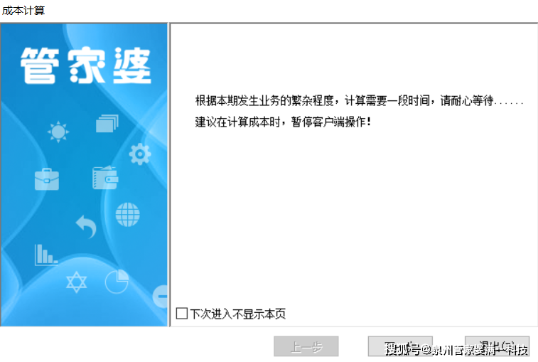 管家婆免费版，真的完全免费用吗？管家婆免费版跟正式版