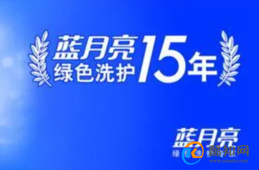 蓝月亮246精选料免费大全，解锁家居清洁新境界蓝月亮精选246蓝月亮精选资料