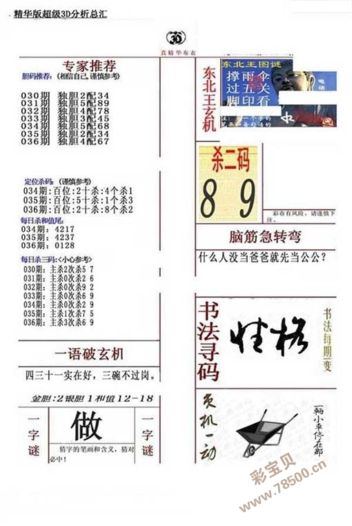 真精华布衣天下3D正版，重塑数字娱乐新纪元真精华布衣天下3d正版今天布衣30期