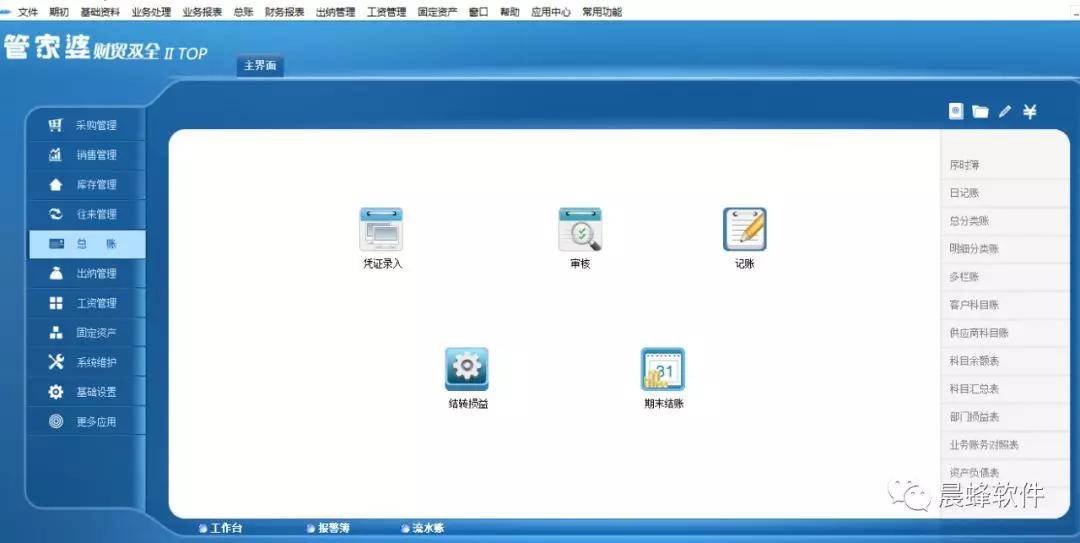 探索管家婆20-4资料图片大全，解锁商业管理的全新视角2020年管家婆图库