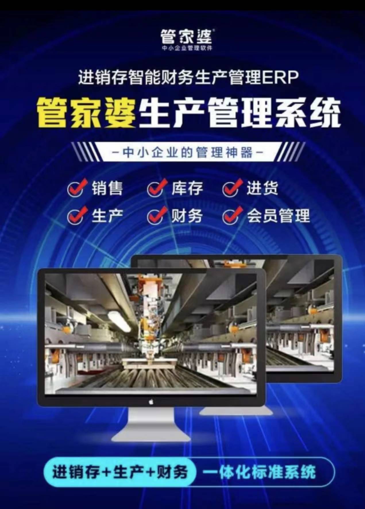 守护正版，智选管家婆资料—共创软件行业版权新风尚2021年正版管家婆网址