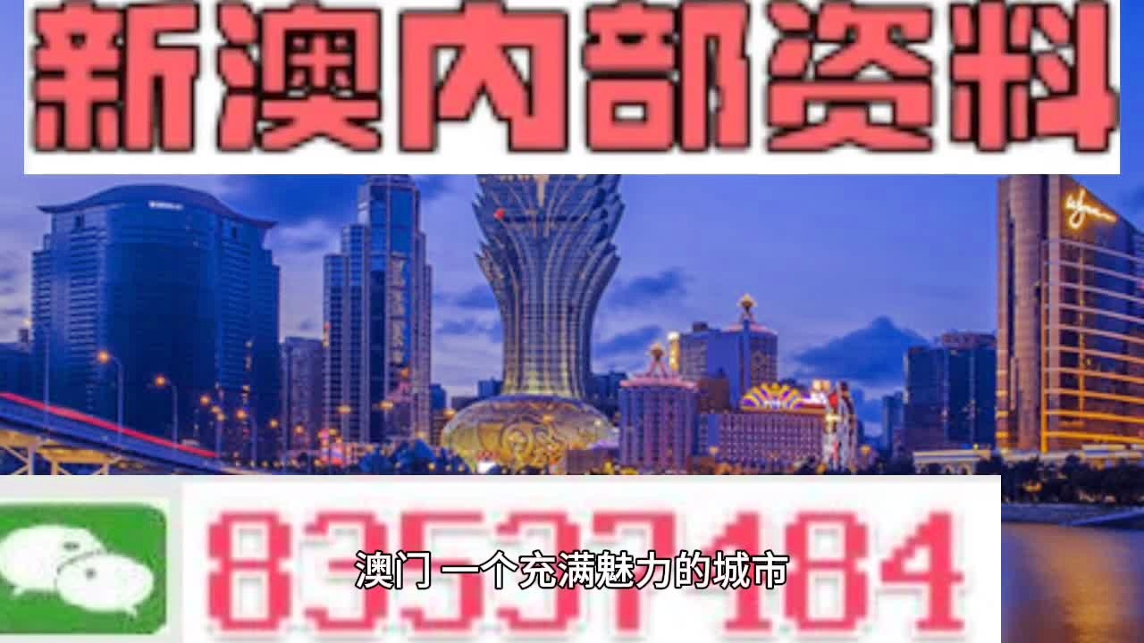 2035年，澳门正版资料的前瞻与展望2023澳门正版资料酷知网