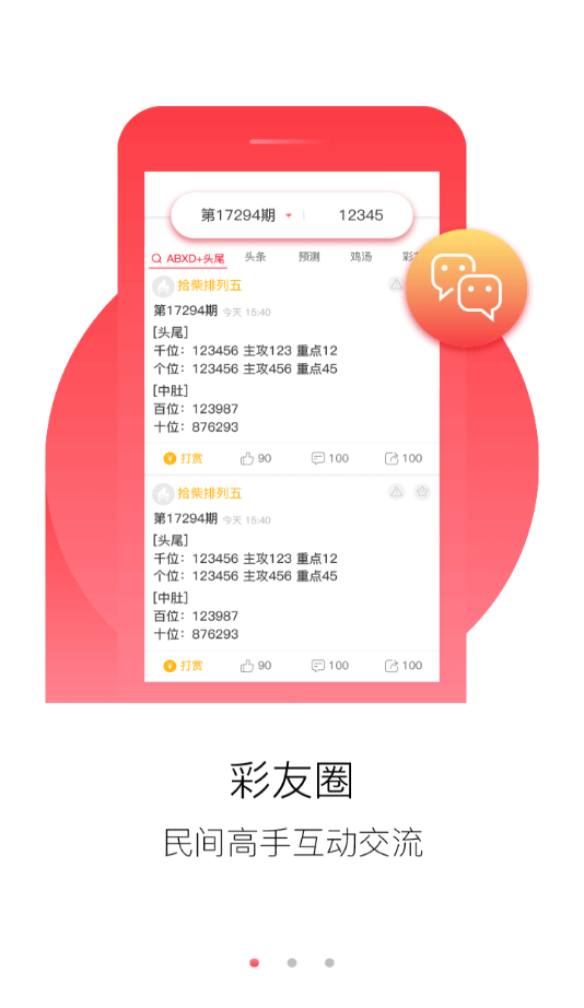 2046年,探索正版资料大全免费的未来与挑战2024正版资料大全免费鹤立鸡群