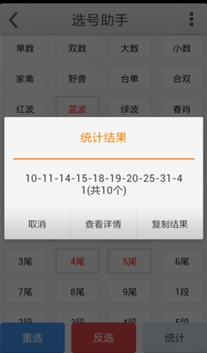 精准一肖
