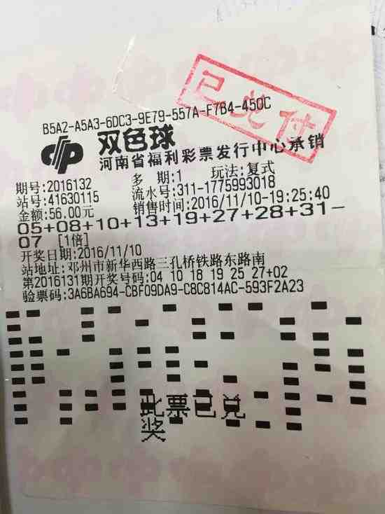 双色球