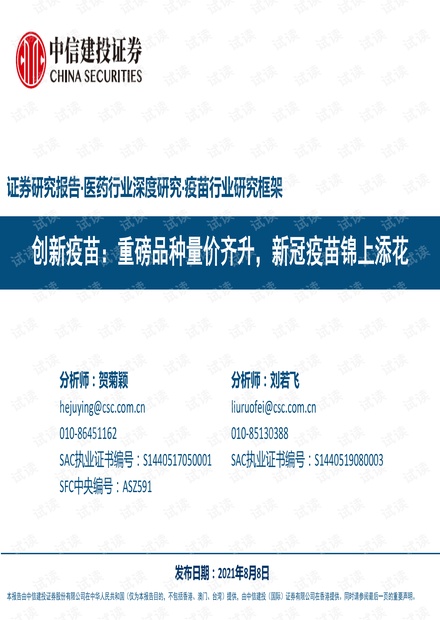 守护正版，拥抱创新，解析管家婆资料的版权价值与意义管家婆正版资2021