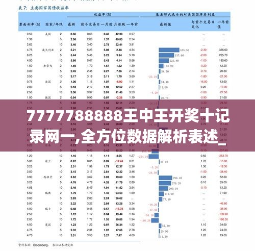 揭秘王中王的秘密—52.0论坛的深度剖析554551王中王