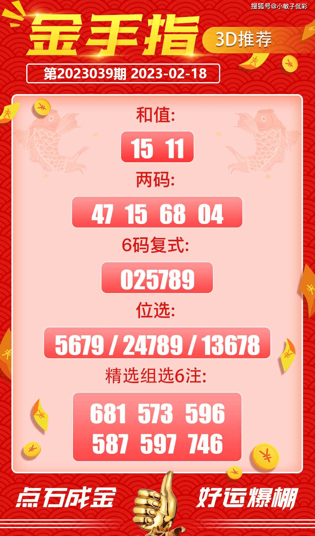 怨回纥 第8页