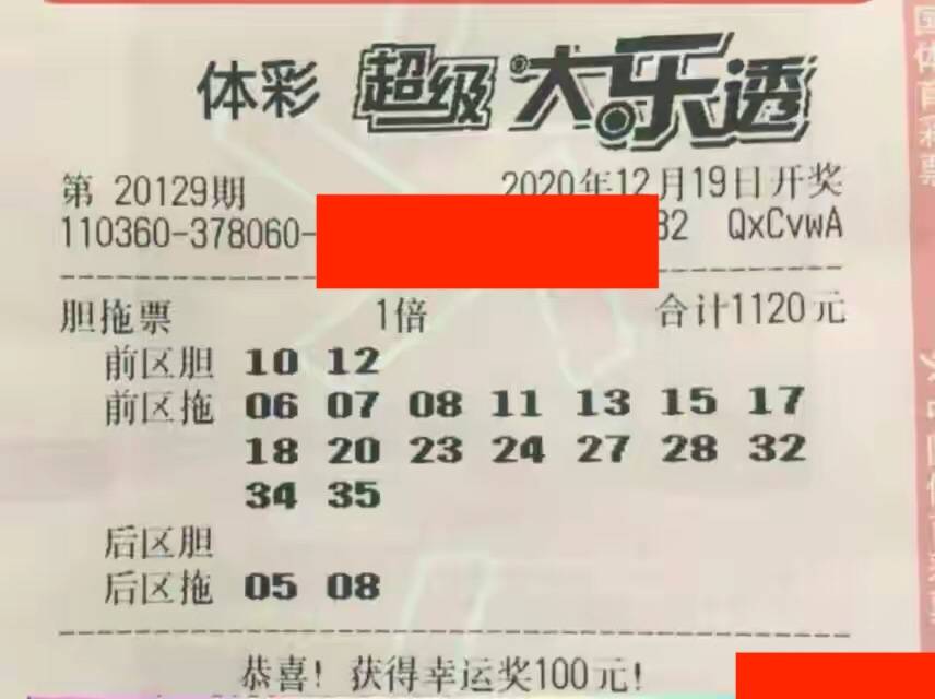 2043年新奥彩票今晚开奖预测，理性购彩，享受过程2024新奥今晚开什么号
