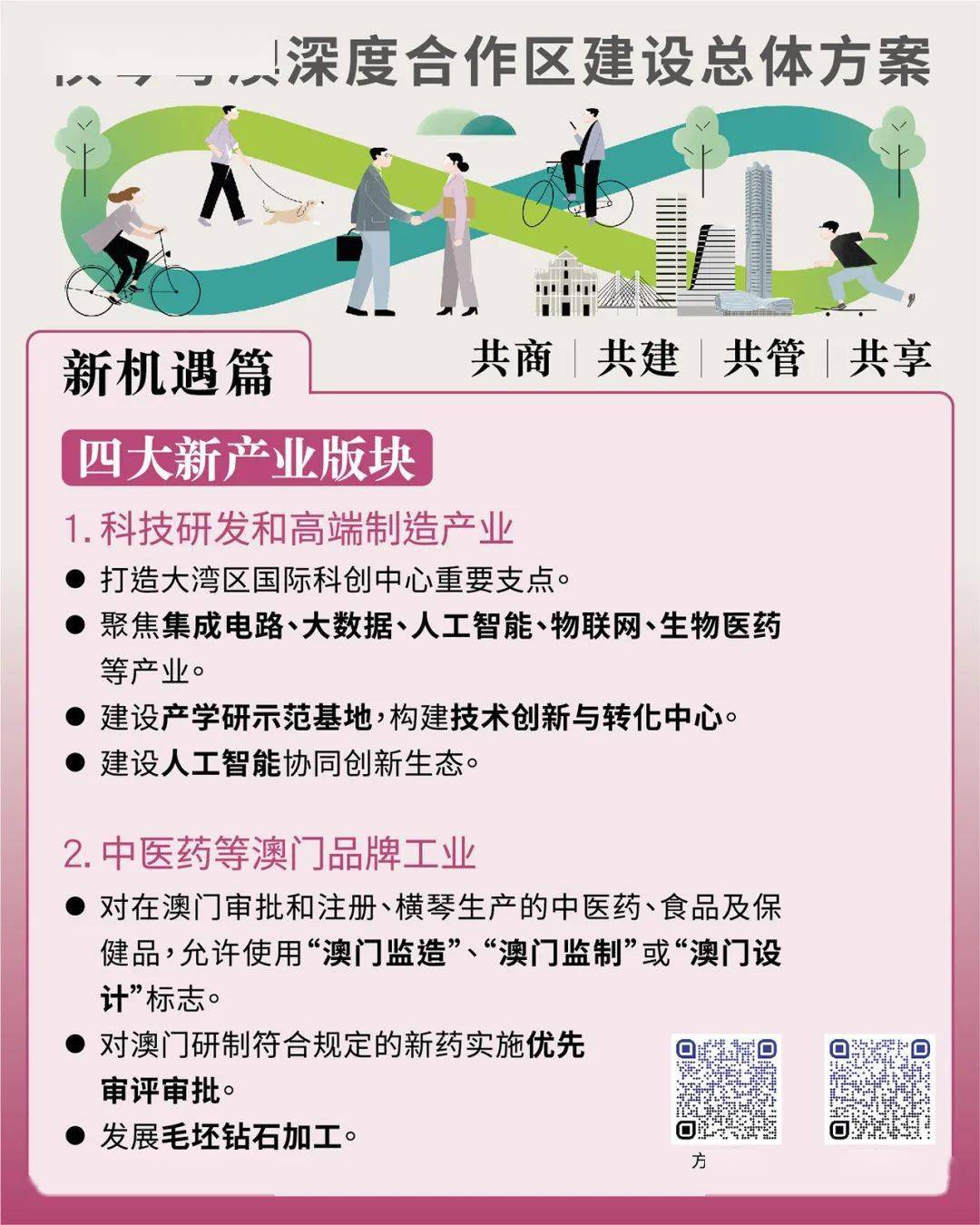 澳门好彩网