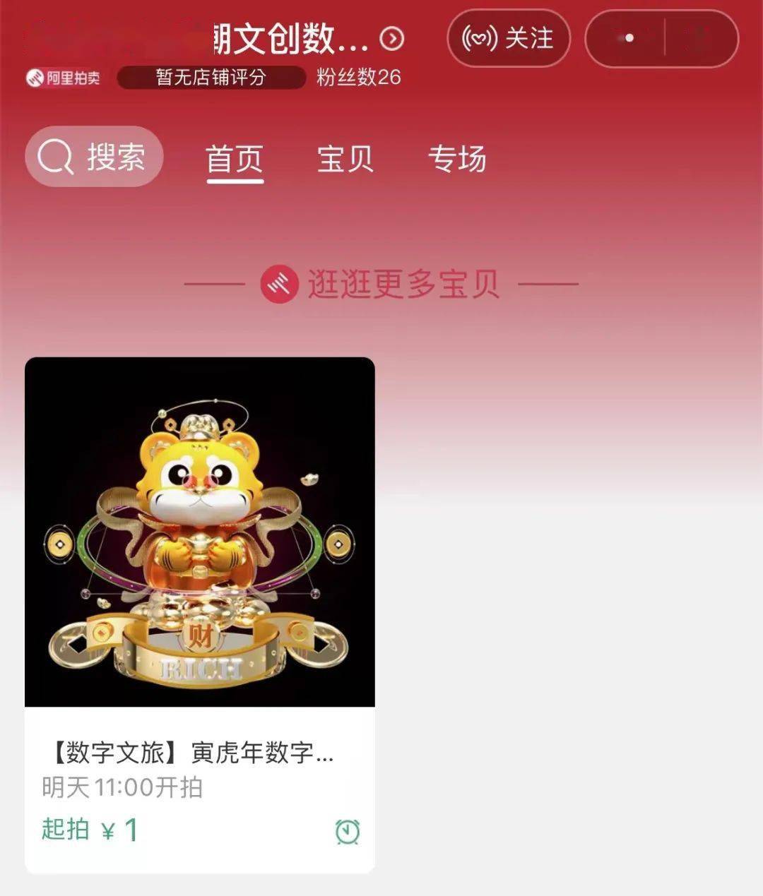 揭秘手机与生肖的神秘联系，一场跨越数字时代的文化奇缘手机是特马猜一生肖蛇