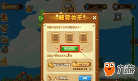 让逆风把心事都斩了吧 第8页