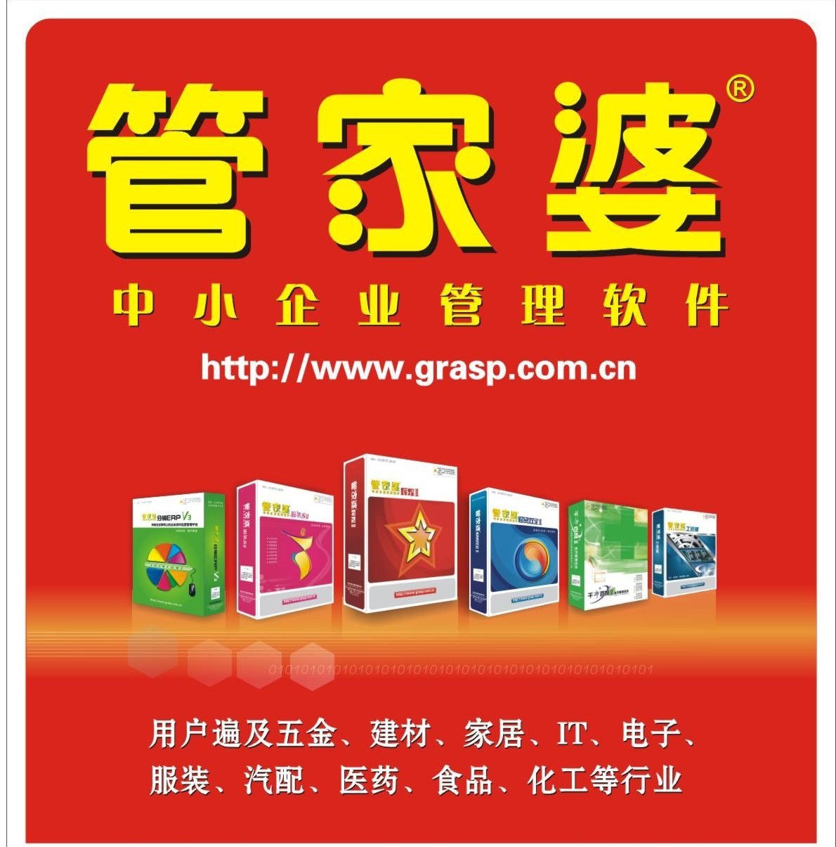 管家婆正版图片大全，打造高效、安全的管理新体验管家婆正版图片大全踏雪无痕